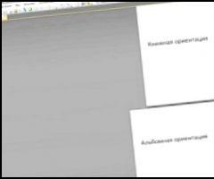 Вращение страниц в PDF файлах или исправление положения страниц Как развернуть пдф файл