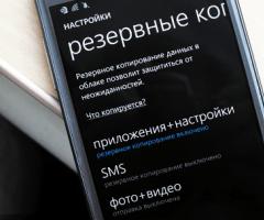 Смяна на windows mobile на android