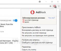 Yandex բրաուզերի համար ABP գովազդի արգելափակման տեղադրում