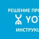 Download the Yota Ready application for Windows on your computer or laptop