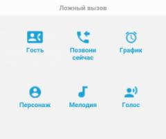 I-download ang Fake call para sa android v